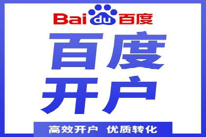 百度运营推广在中小企业中的实践与效果
